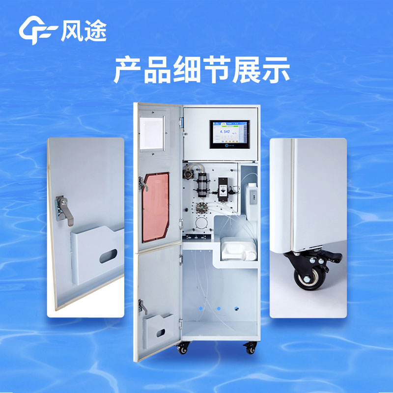 水質(zhì)在線監(jiān)測(cè)系統(tǒng)介紹 水質(zhì)在線監(jiān)測(cè)系統(tǒng)介紹