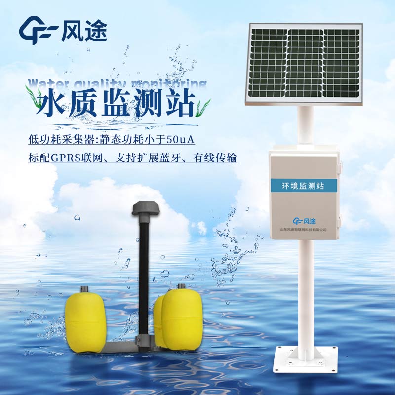 岸邊水質(zhì)監(jiān)測站有什么用？