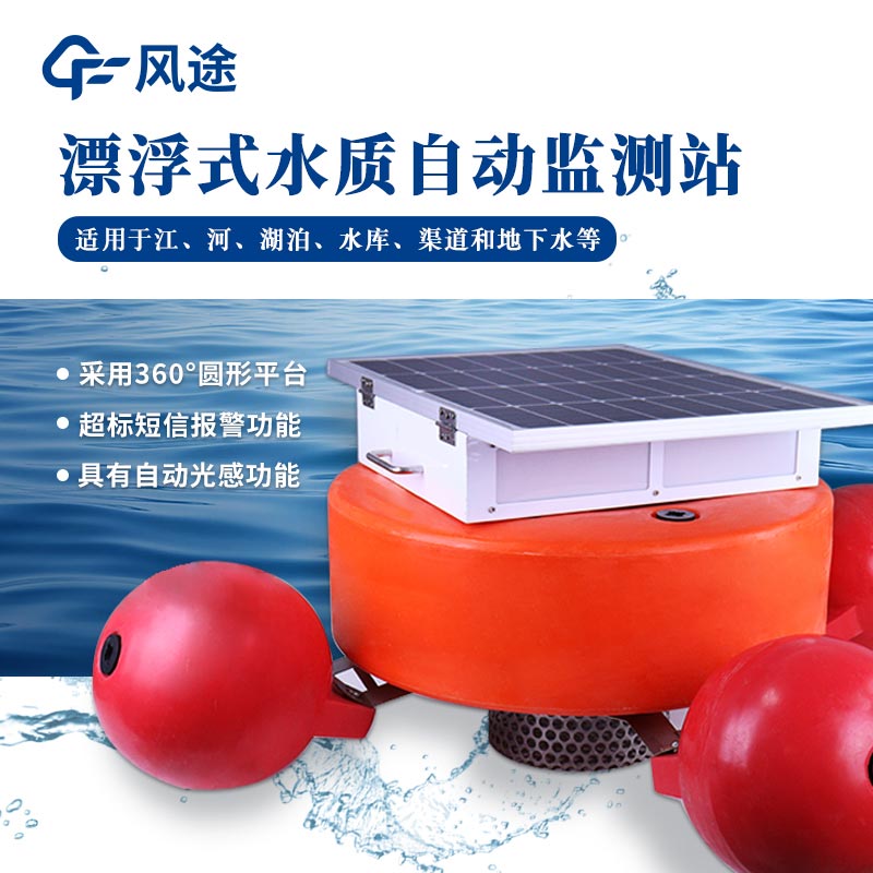 浮臺氣象站是什么？