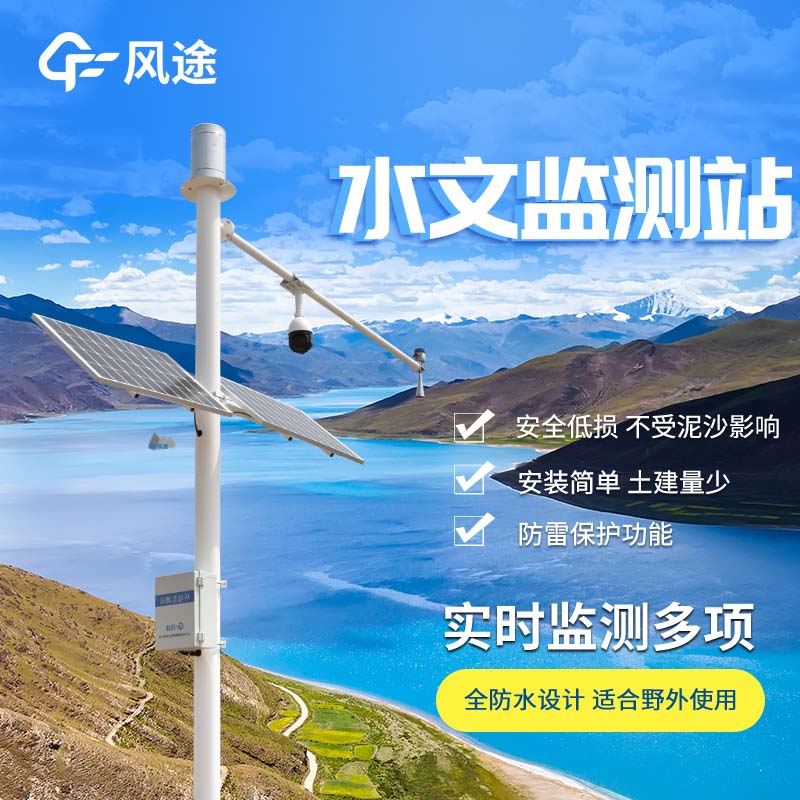 河流水質(zhì)監(jiān)測設(shè)備有什么用？