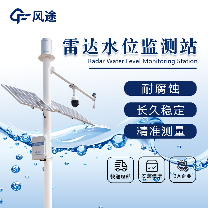 水情測報系統(tǒng)，防汛可視化