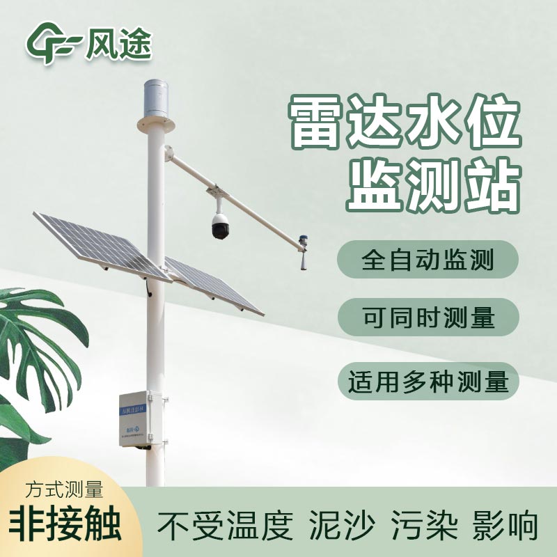 雷達(dá)水文-(3).jpg