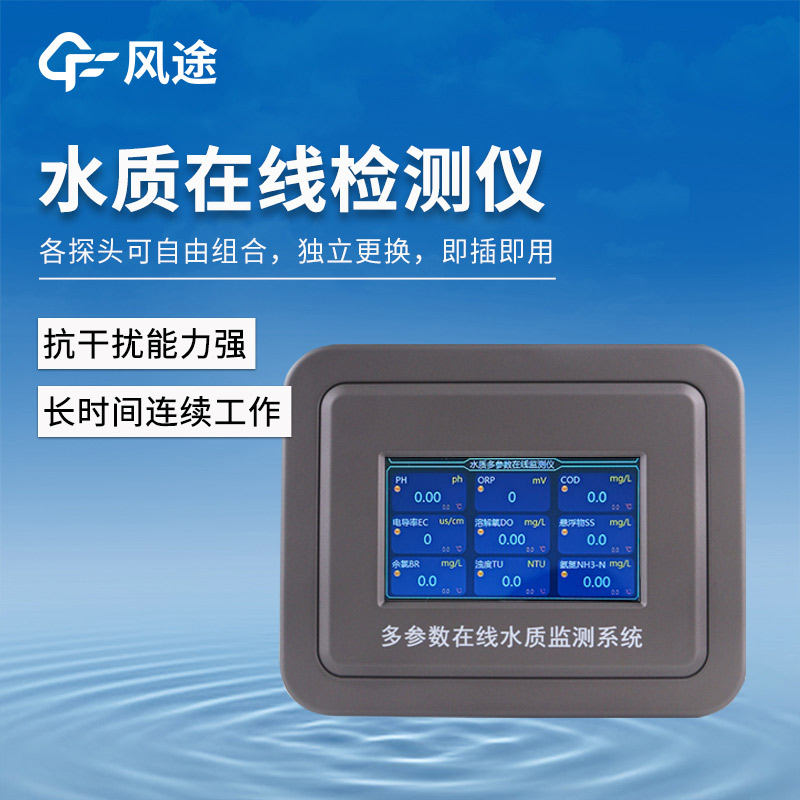 PH 在線監(jiān)測儀用于污水處理廠，循環(huán)水系統(tǒng)……