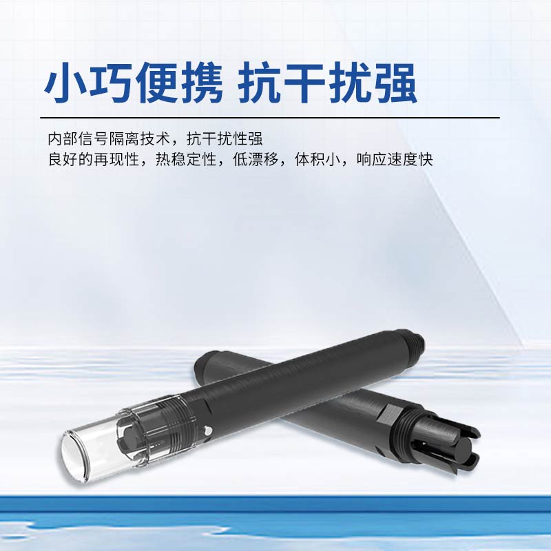 那些常見的在線水質(zhì)傳感器?