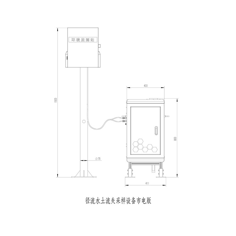 水土流失監(jiān)測儀產(chǎn)品尺寸圖