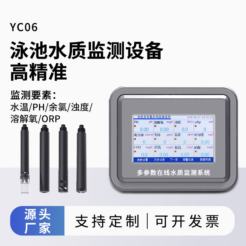 水質(zhì)檢測(cè)儀器哪個(gè)牌子好，推薦風(fēng)途科技